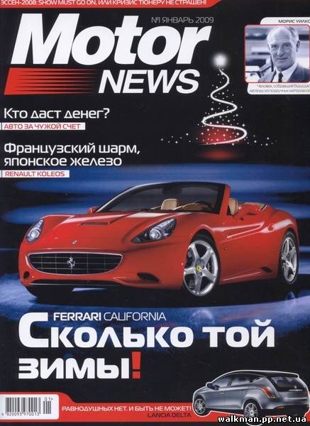 Motor News 01/2009